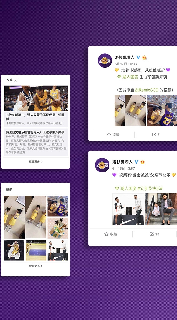 screen of posts from Weibo in Chinese